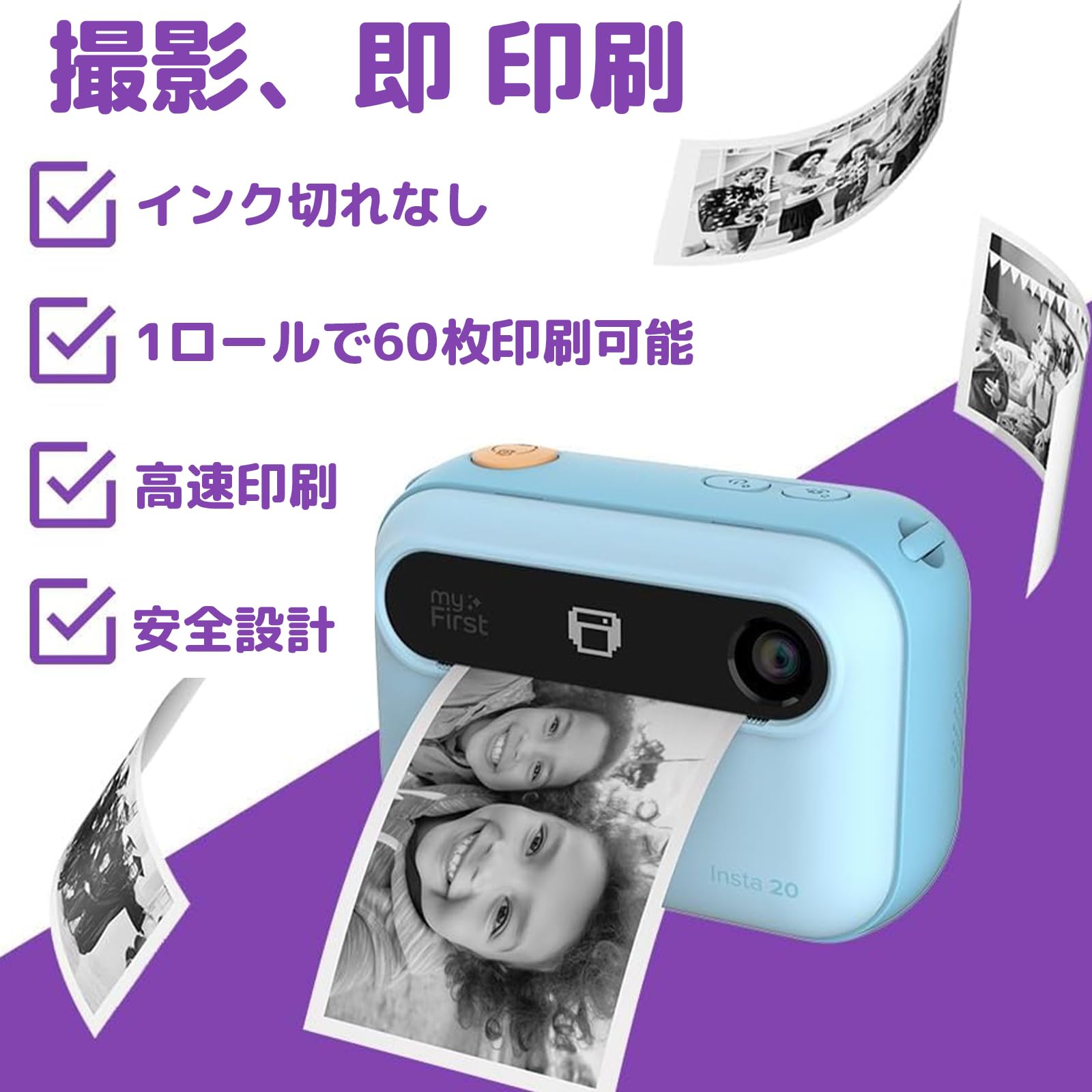 Amazon.co.jp: myFirst Camera Insta 20 - インスタントプリント
